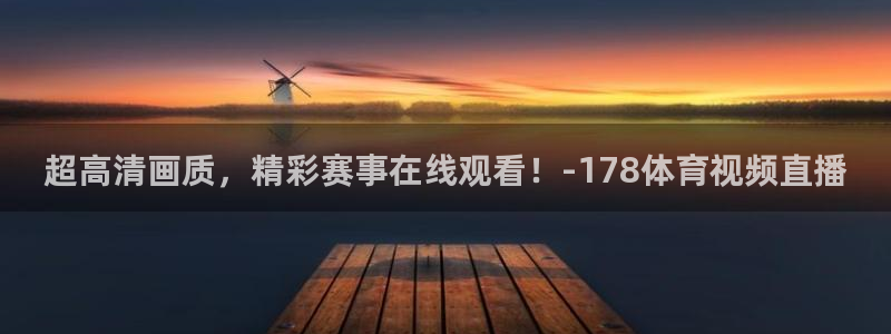 [足球]绿茵魔术师：超高清画质，精彩赛事在线观看！-178体育视频直播